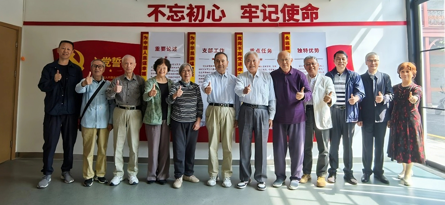 [支部巡禮]生命科學技術學院退休教工黨支部：初心不改獻余暉 砥礪前行育新人